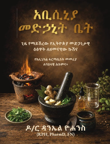 Book Cover Variant Thumbnail